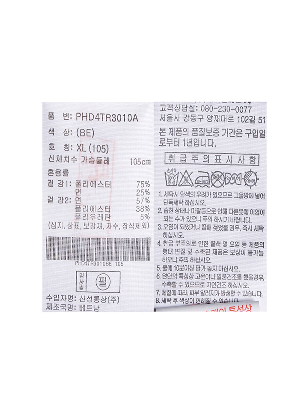 폴햄(POLHAM) 공용) 코숏 플리스 그래픽맨투맨_PHD4TR3010BE
