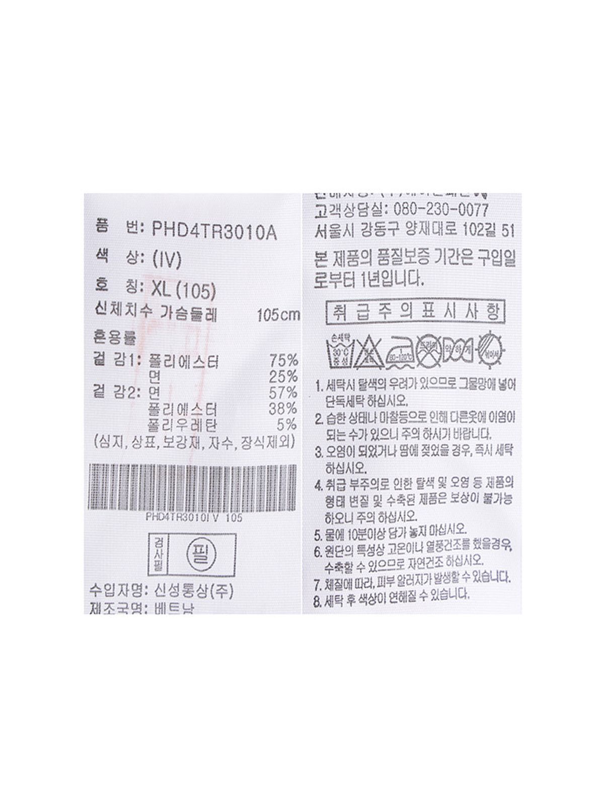 폴햄(POLHAM) 공용) 코숏 플리스 그래픽맨투맨_PHD4TR3010IV