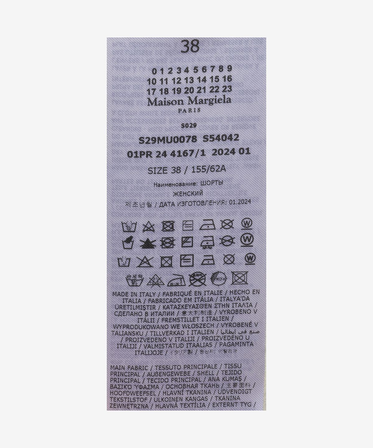 메종 마르지엘라(MAISON MARGIELA) 스케이터 치노 플리츠 쇼츠 팬츠 - 베이지 / S29MU0078S54042114