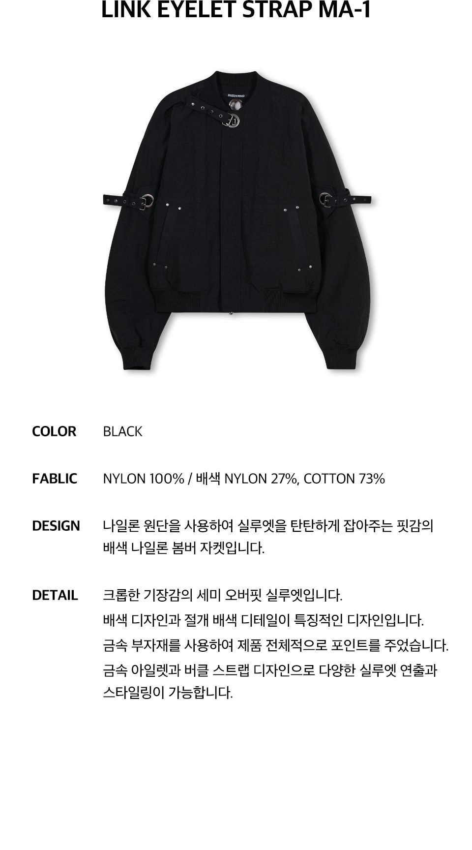 ジャケット・アウター MAISON MINED LINK EYELET STRAP MA-1 MUSINSA公式 | MAISON MINED LINK EYELET STRAP MA-1 BLACK