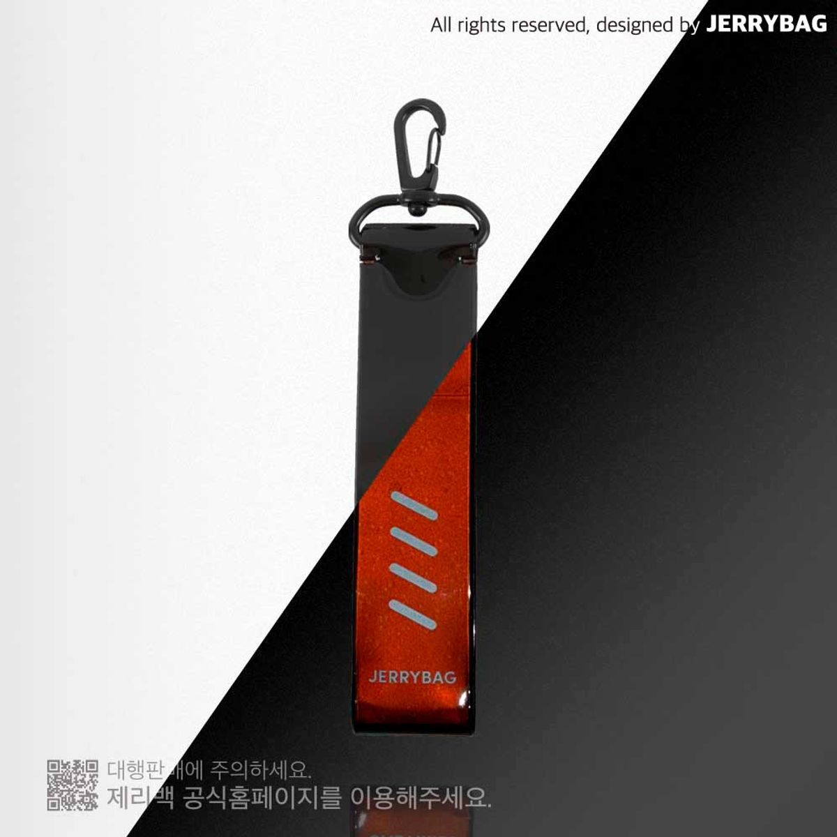 제리백(JERRYBAG) 리플렉터 스트랩 블랙 (키링)