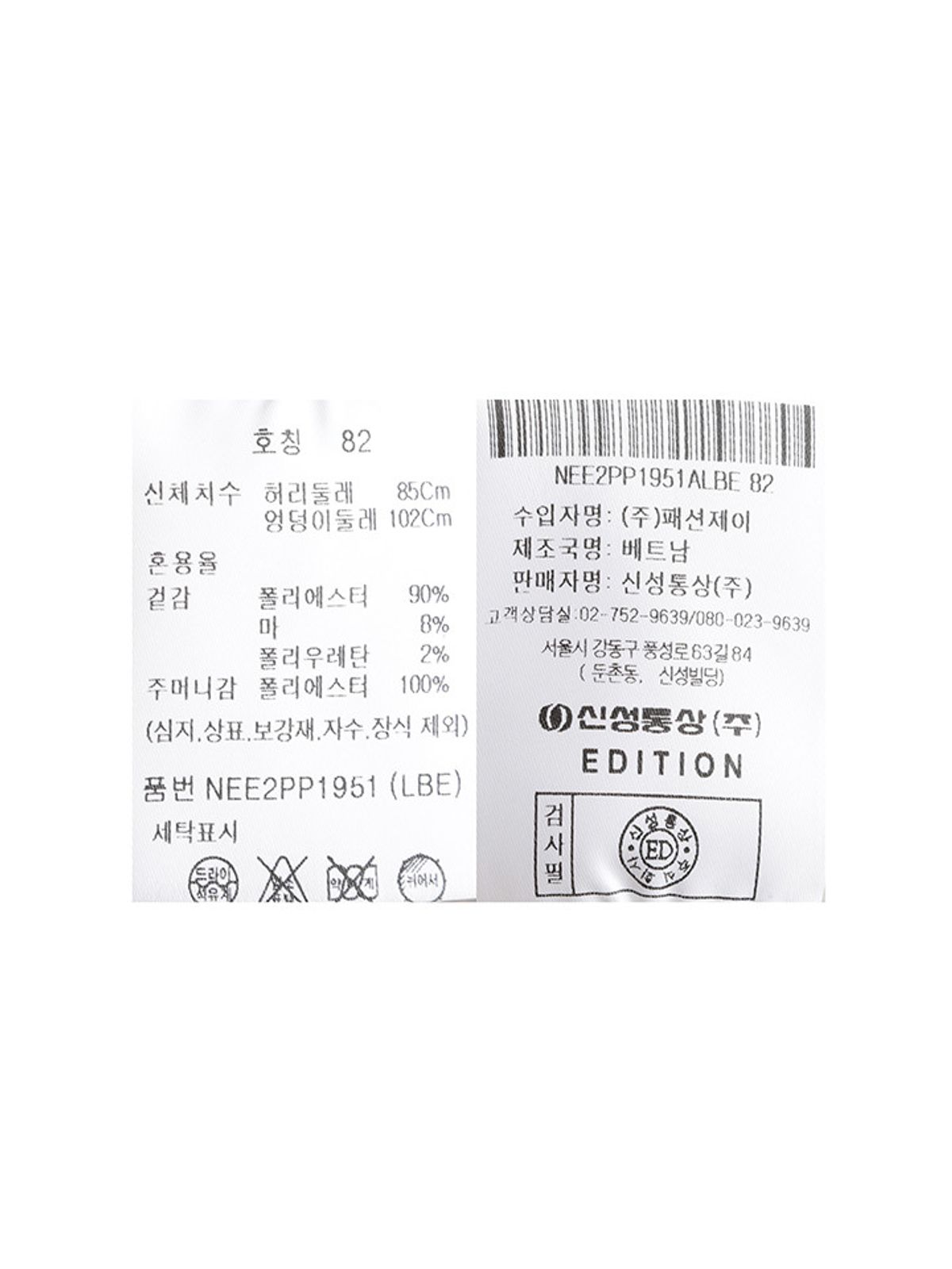에디션(EDITION) 남성) 린넨 젠트라 셋업 팬츠_NEE2PP1951LBE