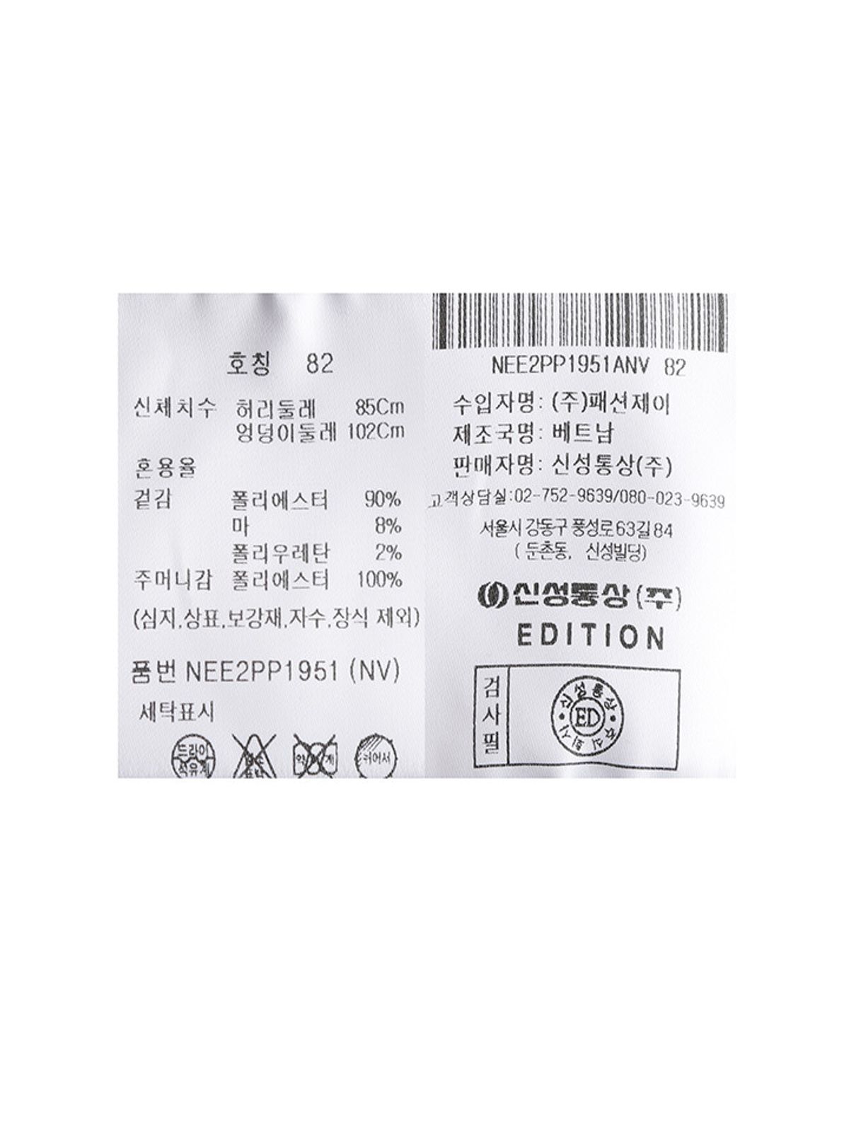 에디션(EDITION) 남성) 린넨 젠트라 셋업 팬츠_NEE2PP1951NV