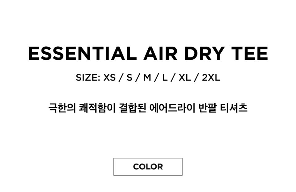 골스튜디오(GOALSTUDIO) ESSENTIAL AIR DRY TEE-WHITE - 사이즈