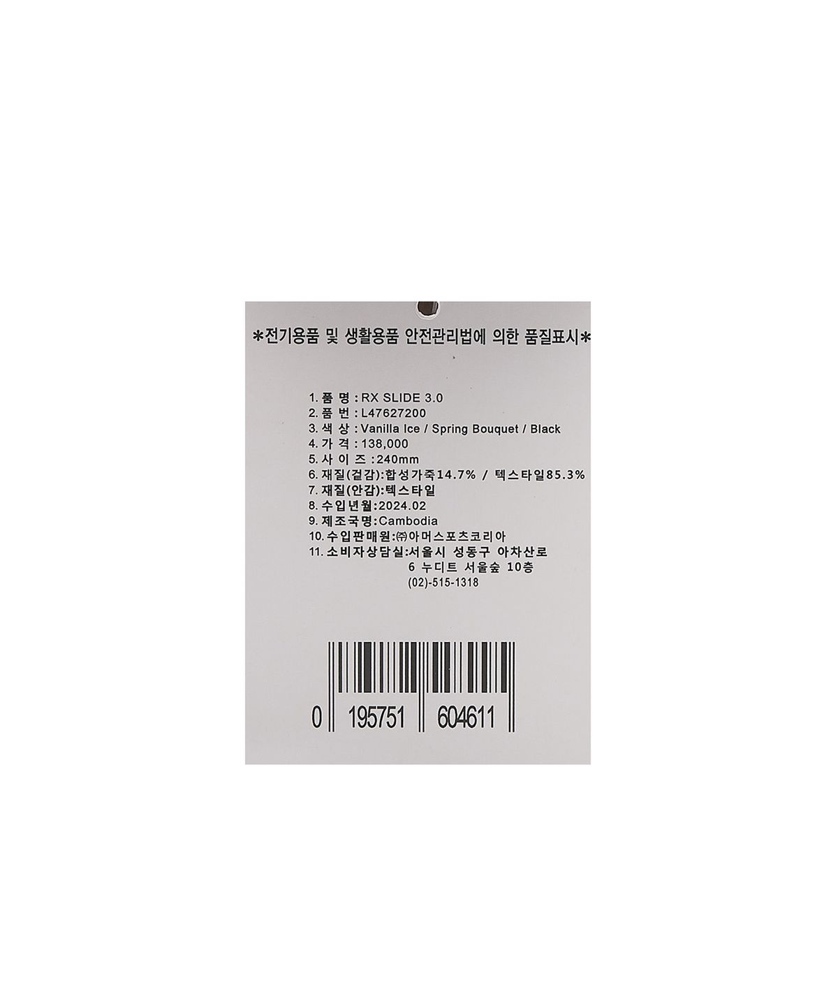 살로몬(SALOMON) RX 슬라이드 3.0 - 바닐라:그린 / L47627200