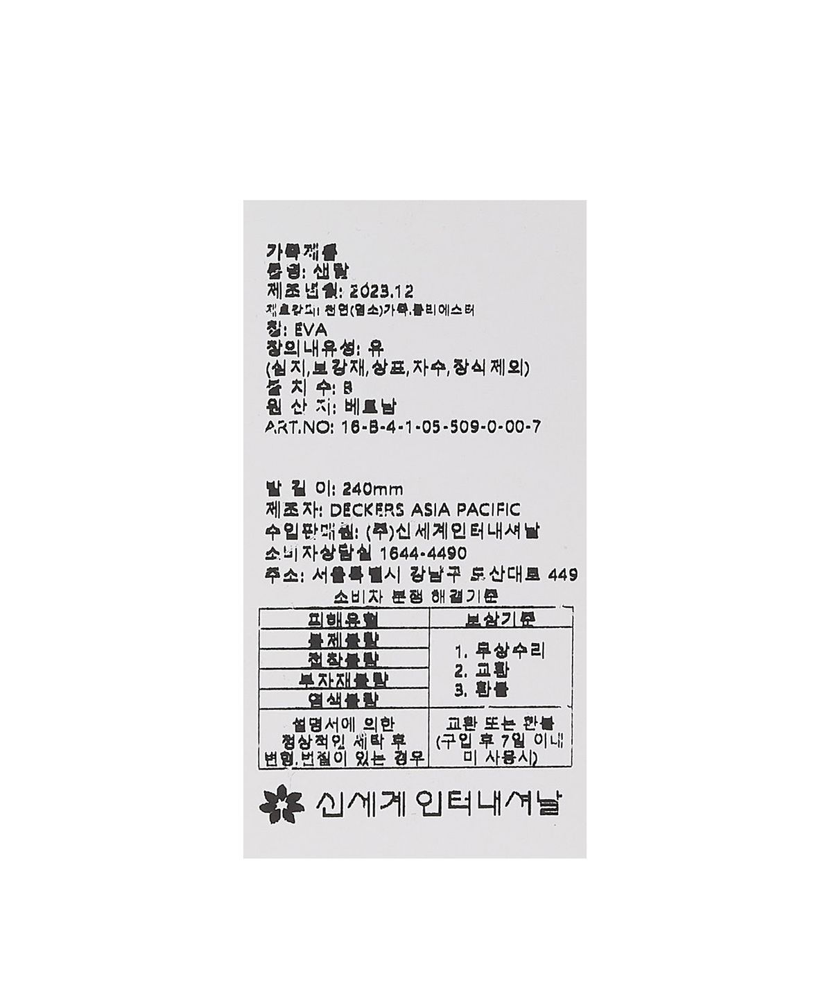 어그(UGG) [WOMEN] 코라 - 블랙 / 1152698-BLK