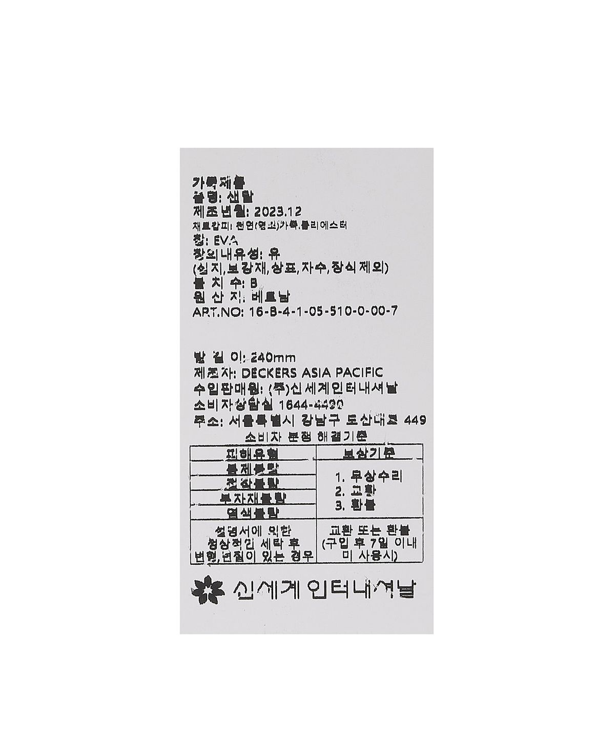 어그(UGG) [WOMEN] 코라 - 캐터필러 / 1152698-CTRP