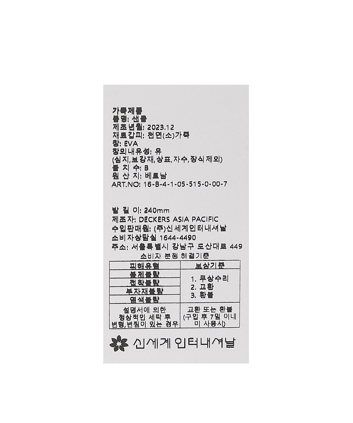 어그(UGG) [WOMEN] 골든스타 -드리프트우드 / 1136783-DRI