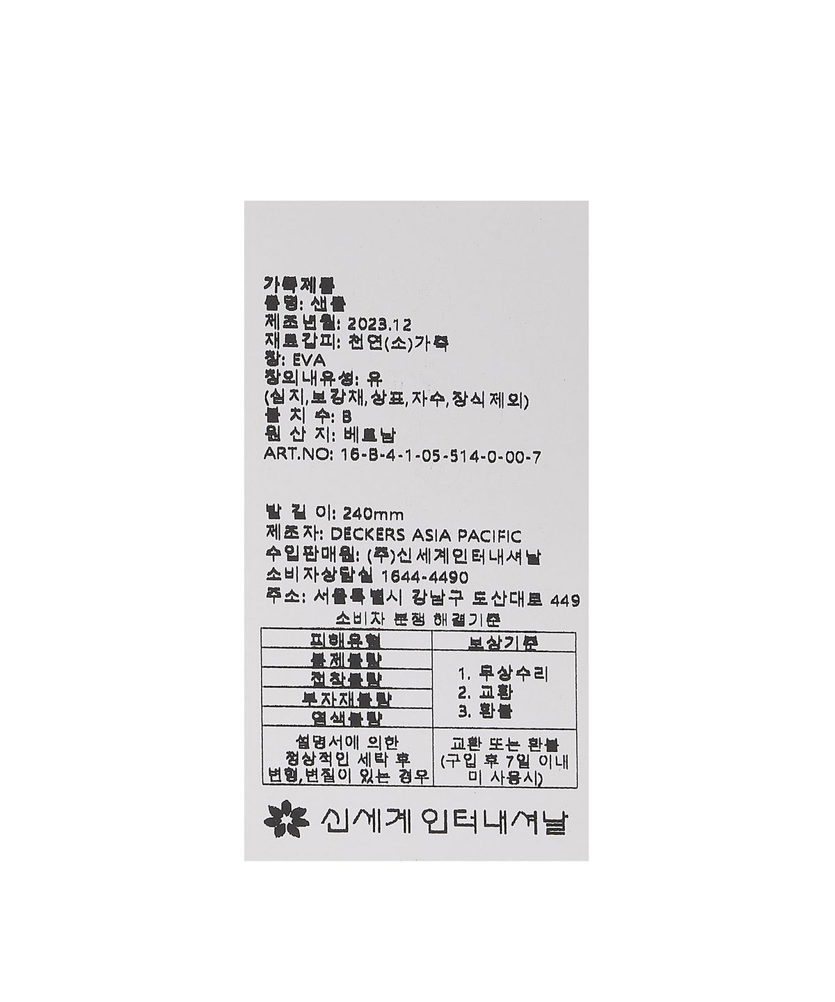 어그(UGG) [WOMEN] 골든스타 - 체스넛 / 1136783-CHE