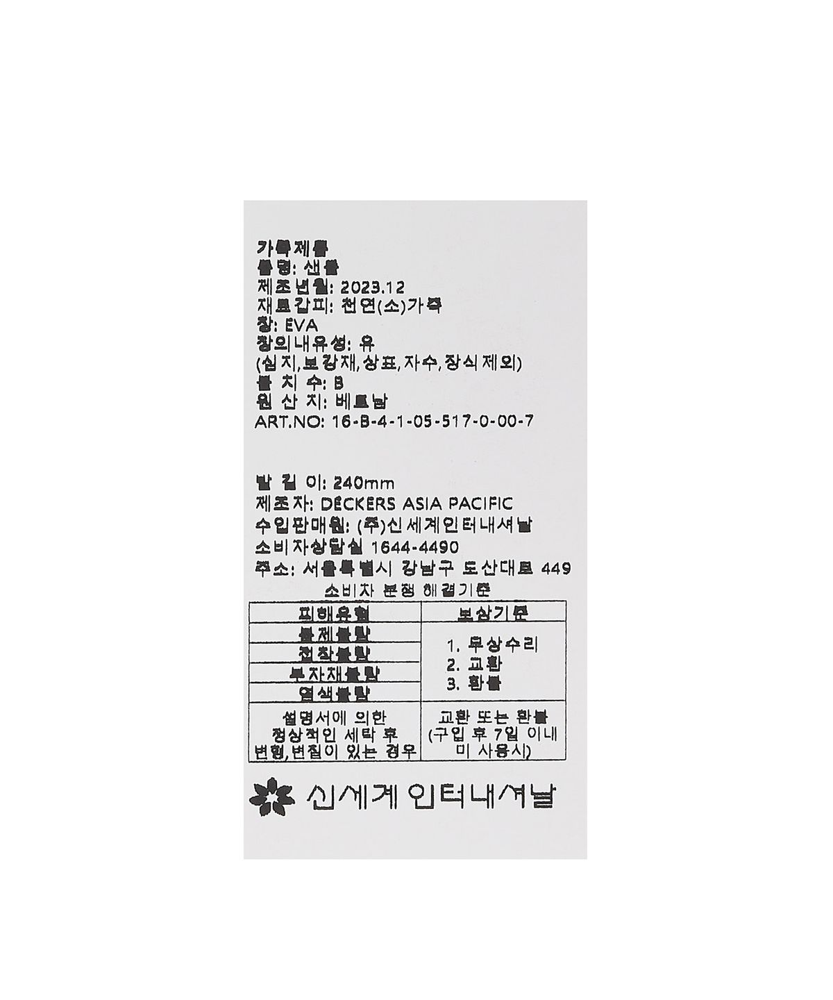 어그(UGG) [WOMEN] 골든스타 스트랩 - 드리프트우드 / 1137890-DRI
