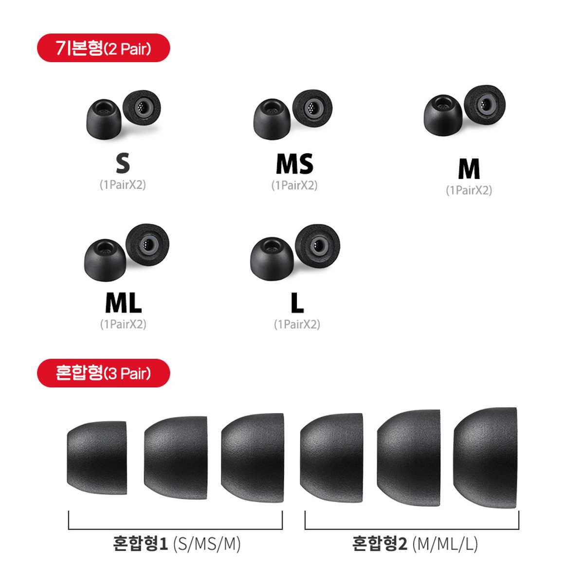 아즈라(AZLA) SednaEarfit 이어팁 포맥스 FOAMAX 스탠다드 폼팁 이어캡