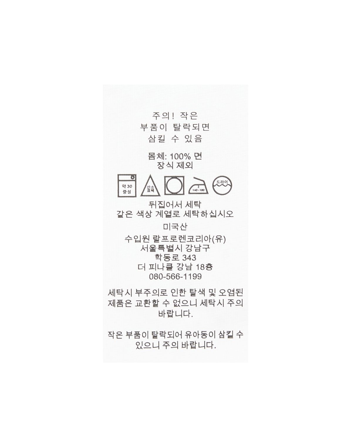 폴로 랄프 로렌(POLO RALPH LAUREN) W 플래그 코튼 크루넥 스웨터 - 네이비