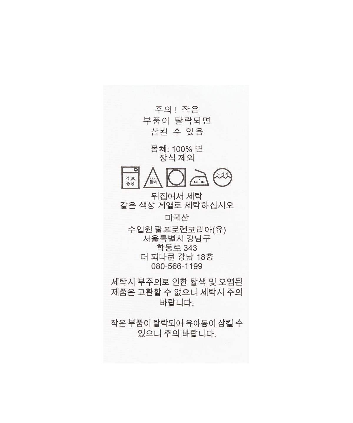 폴로 랄프 로렌(POLO RALPH LAUREN) W 플래그 코튼 크루넥 스웨터 - 내추럴