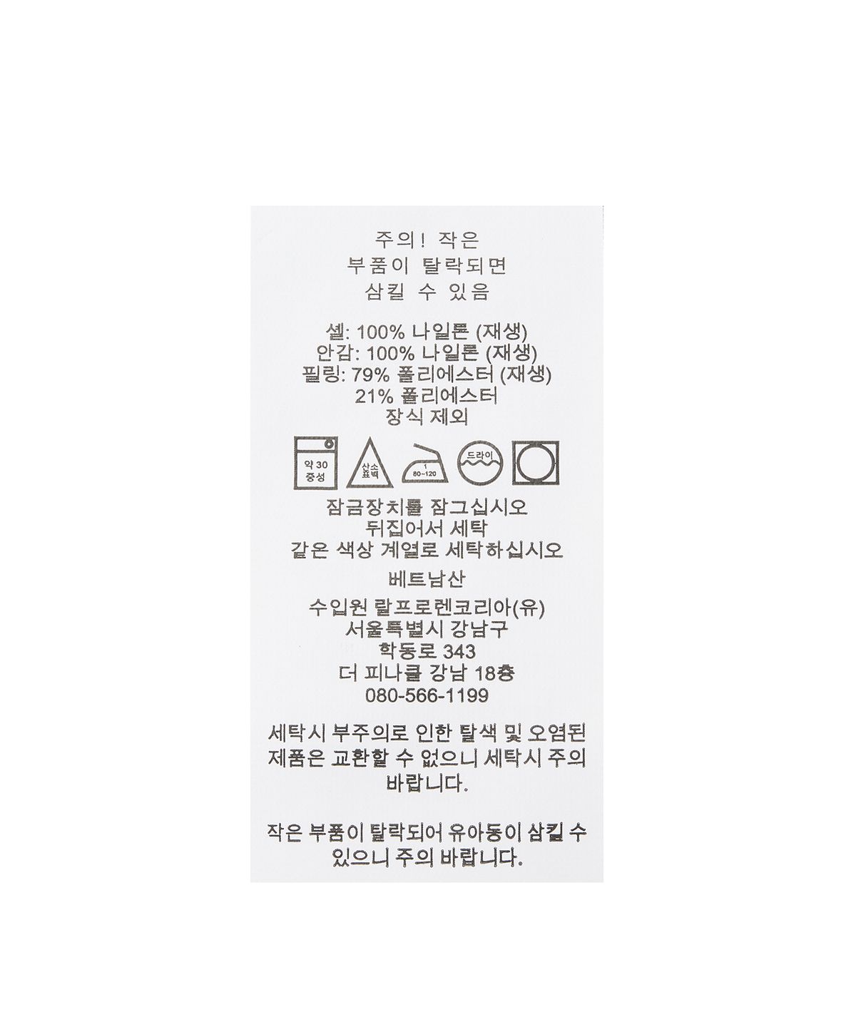 폴로 랄프 로렌(POLO RALPH LAUREN) W 퀼트 재킷 - 그린
