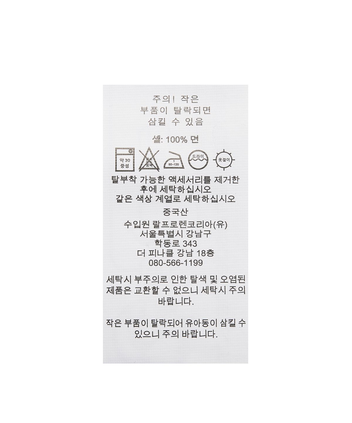 폴로 랄프 로렌(POLO RALPH LAUREN) W 더블 브레스트 트윌 트렌치 코트 - 미디엄 베이지