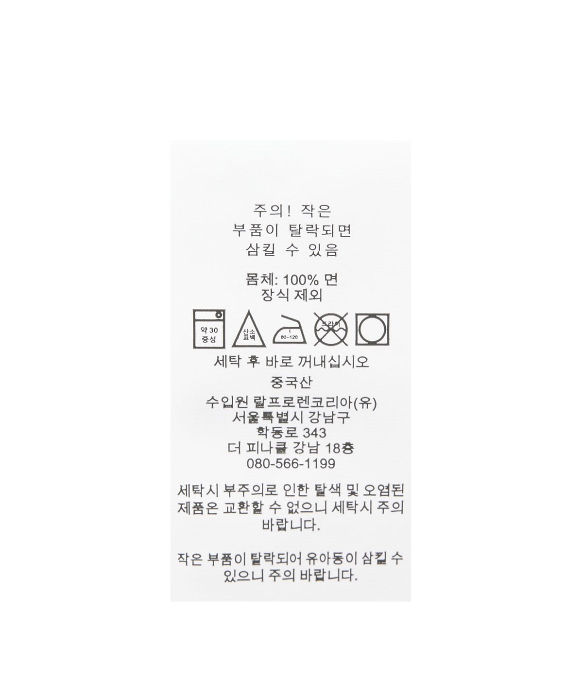 폴로 랄프 로렌(POLO RALPH LAUREN) W 케이블 니트 코튼 크루넥 스웨터 - 그린