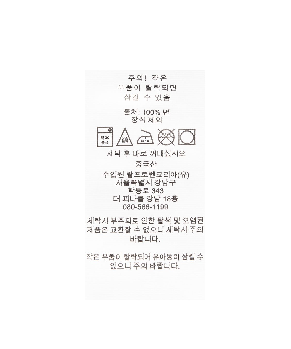 폴로 랄프 로렌(POLO RALPH LAUREN) W 케이블 니트 코튼 크루넥 스웨터 - 레드
