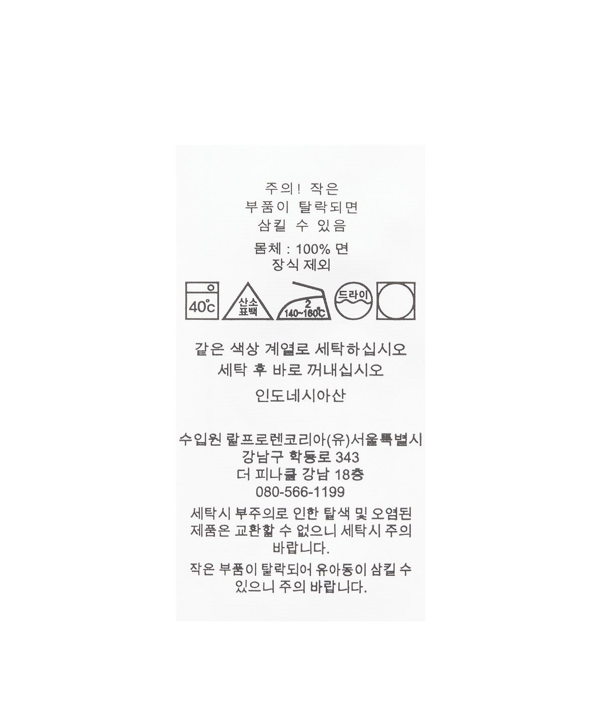 폴로 랄프 로렌(POLO RALPH LAUREN) W 스트라이프 코튼 트윌 셔츠 - 멀티