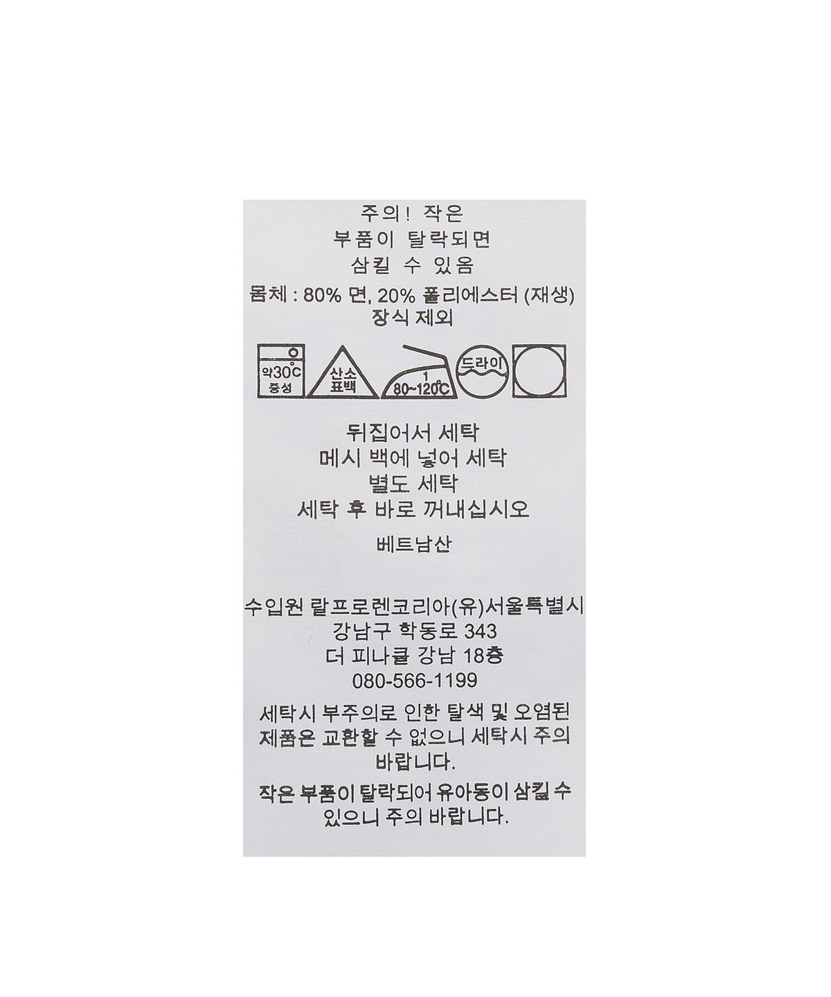 폴로 랄프 로렌(POLO RALPH LAUREN) W 스트라이프 테리 럭비 셔츠 - 멀티