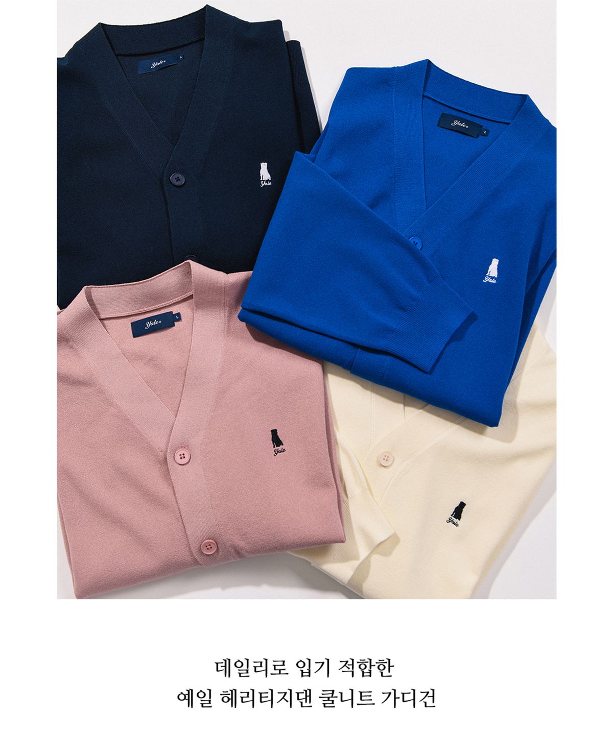 예일(YALE) 컴포트 쿨 니트 가디건_라이트 핑크