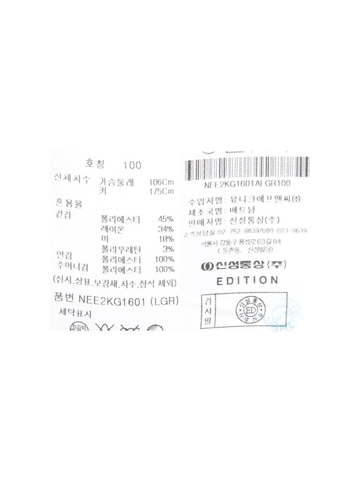 에디션(EDITION) 남성) 린넨 혼방 솔리드 자켓_NEE2KG1601LGR