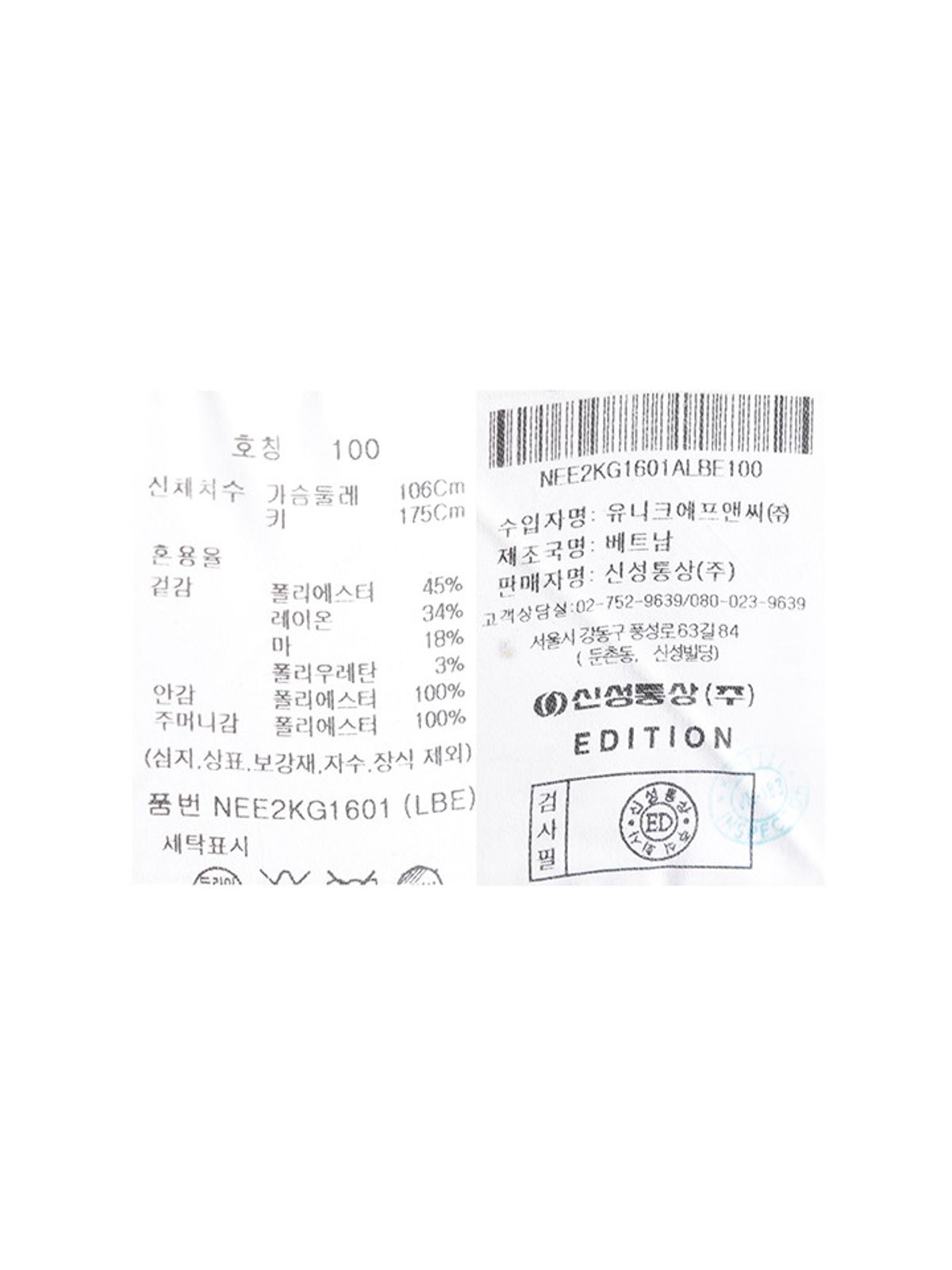 에디션(EDITION) 남성) 린넨 혼방 솔리드 자켓_NEE2KG1601LBE