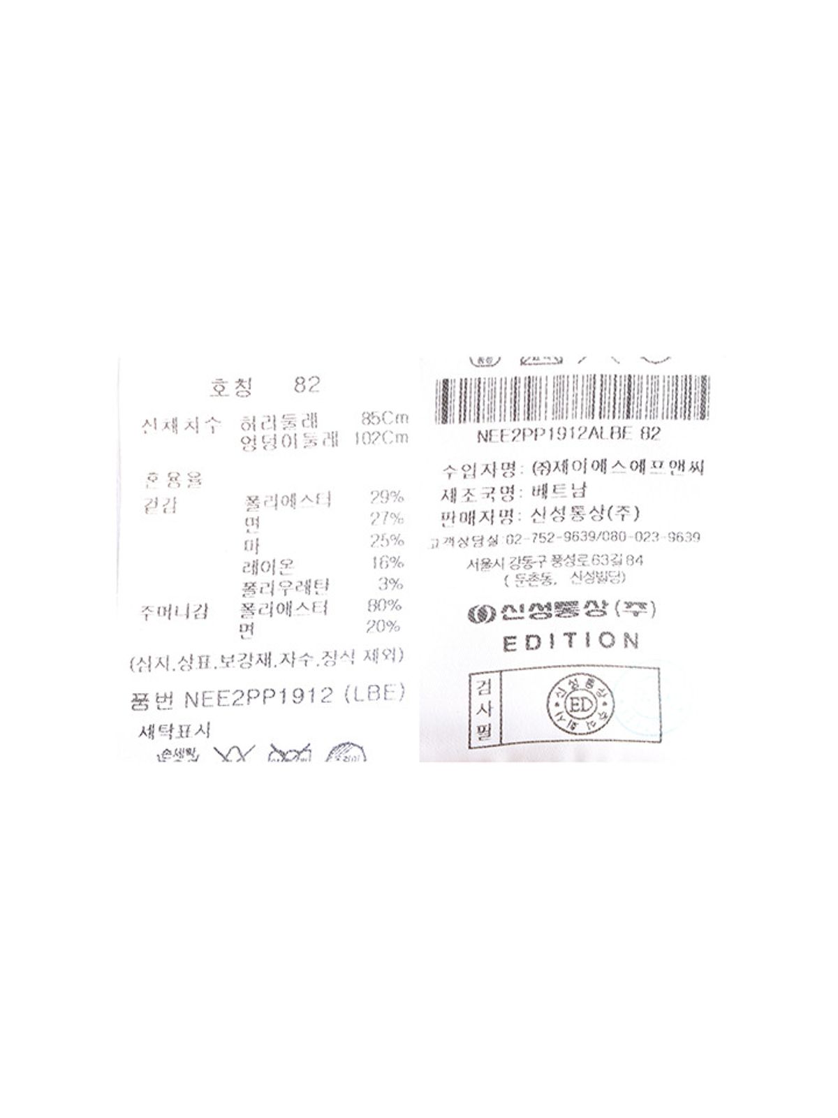 에디션(EDITION) 남성) 린넨 혼방 팬츠_NEE2PP1912LBE