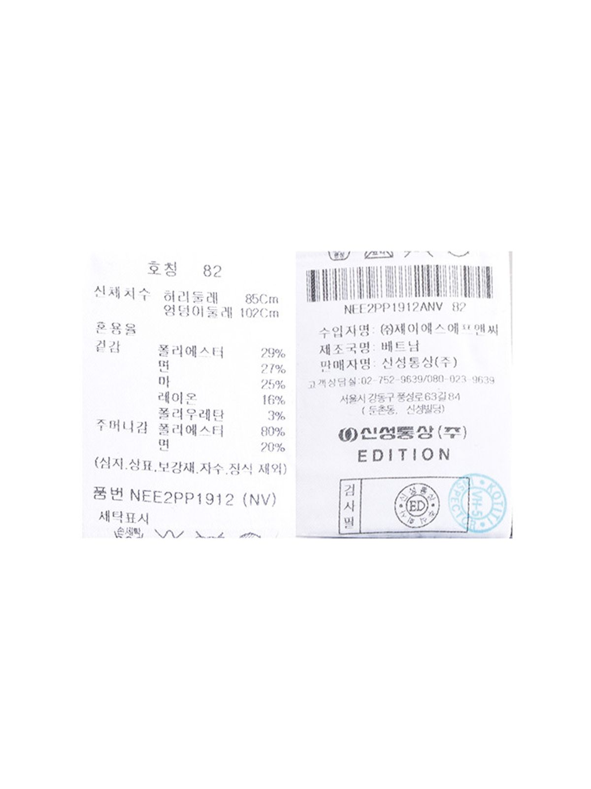 에디션(EDITION) 남성) 린넨 혼방 팬츠_NEE2PP1912NV