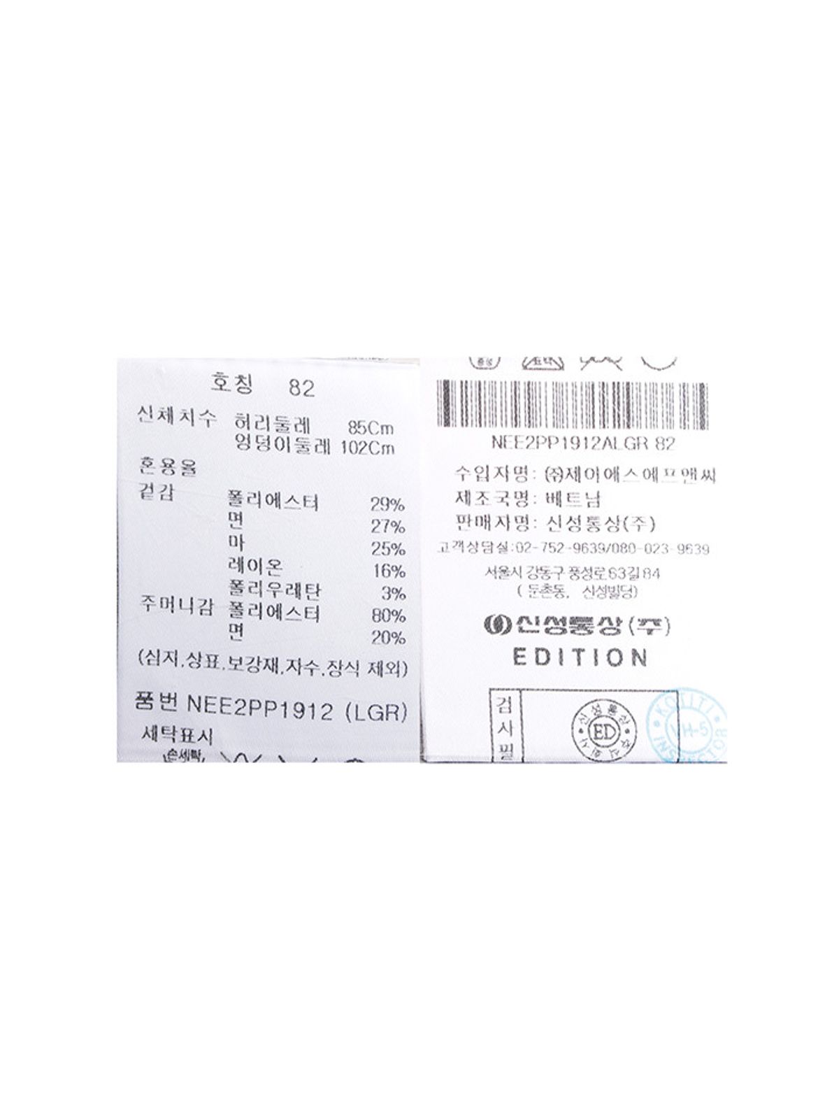 에디션(EDITION) 남성) 린넨 혼방 팬츠_NEE2PP1912LGR