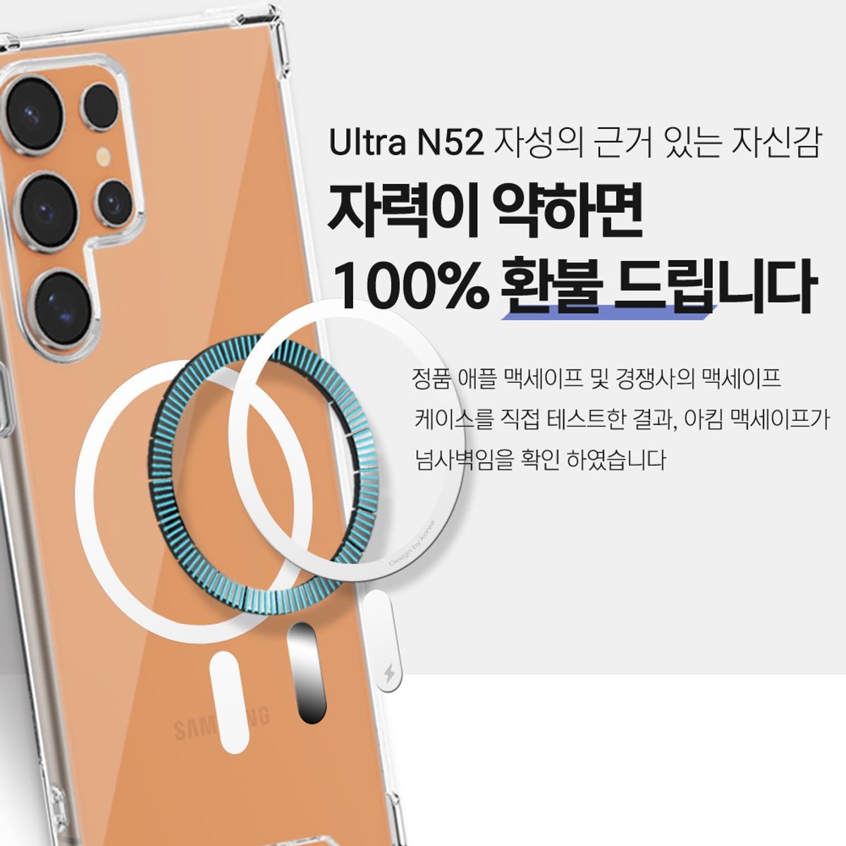아킴(AKIM) 아이폰15 프로 맥스 넘사벽 자력 투명 맥세이프 플러스 케이스 갤럭시S24 울트라