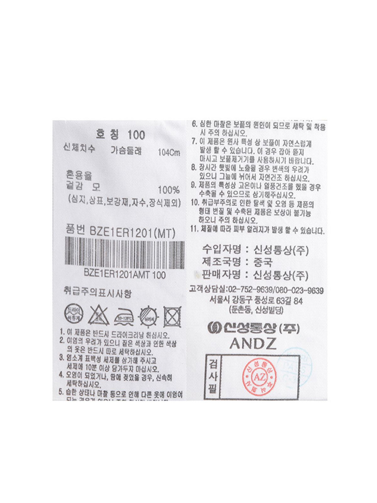 앤드지(AND Z) 남성) 라운드넥 울 스웨터_BZE1ER1201MT
