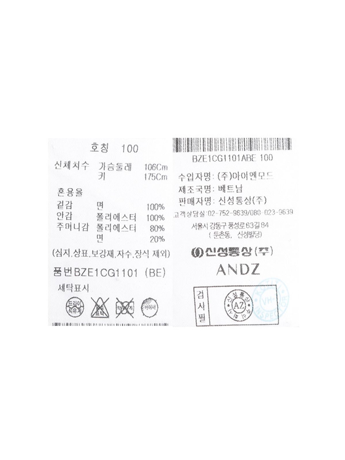 앤드지(AND Z) 남성) 코튼 맥코트_BZE1CG1101BE