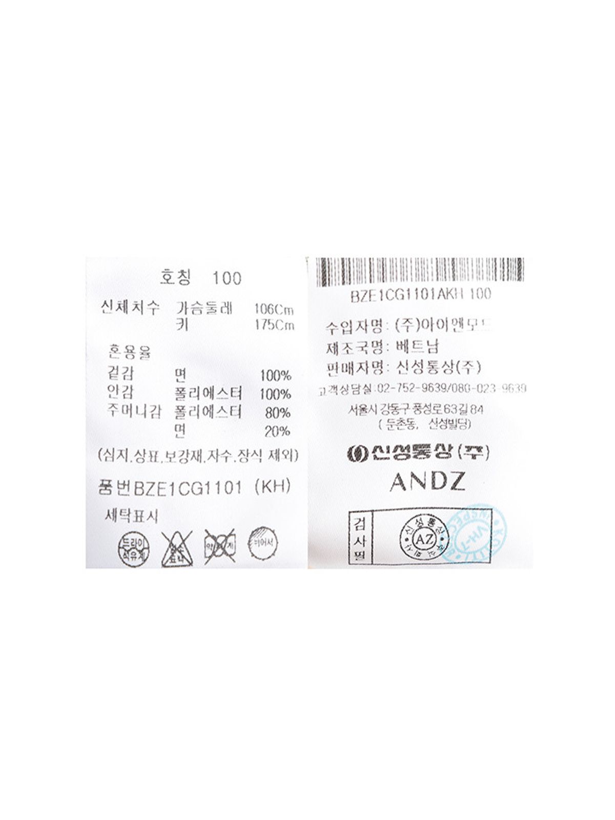 앤드지(AND Z) 남성) 코튼 맥코트_BZE1CG1101KH