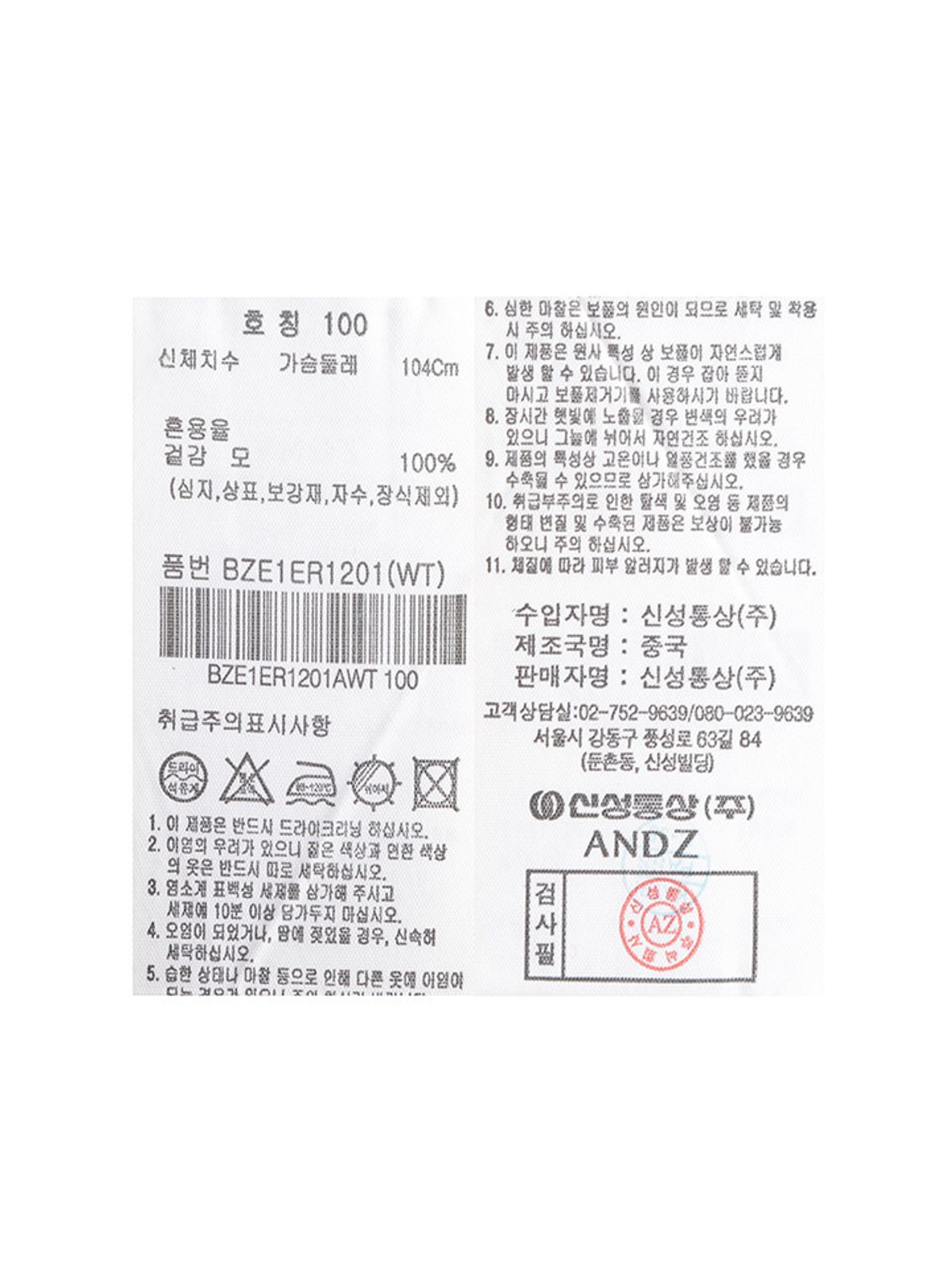 앤드지(AND Z) 남성) 라운드넥 울 스웨터_BZE1ER1201WT