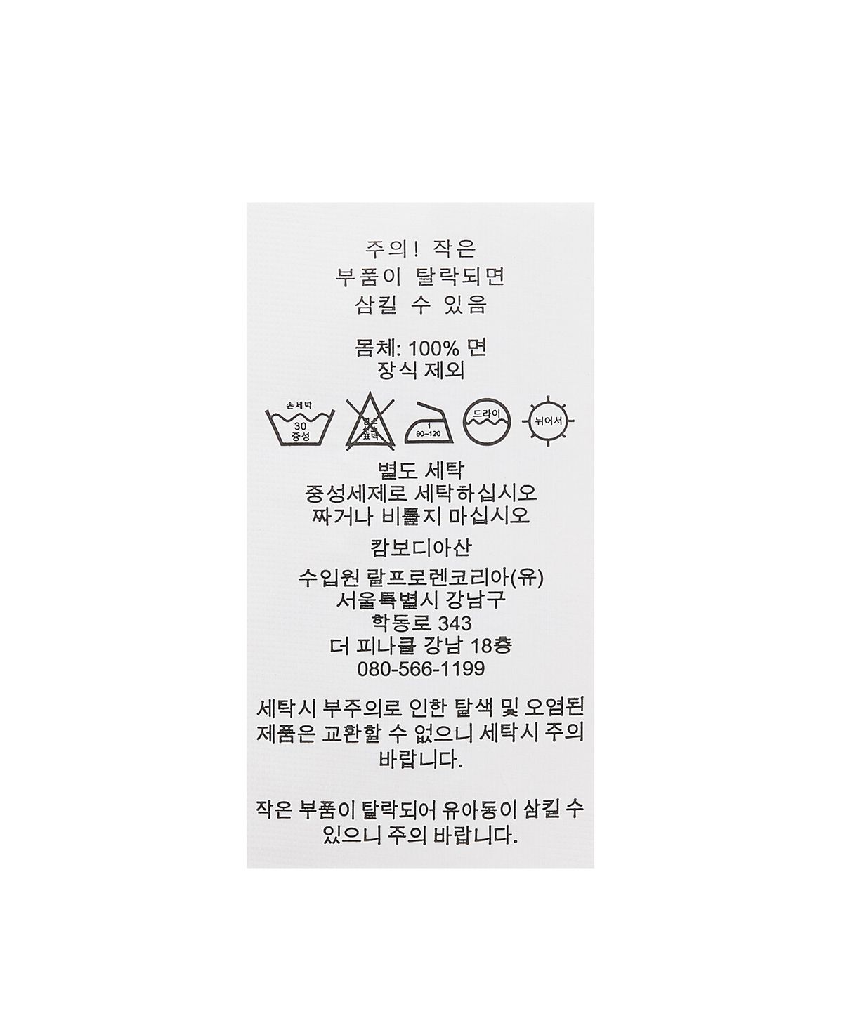 폴로 랄프 로렌(POLO RALPH LAUREN) 아플리케 트윌 볼 캡 - 그린
