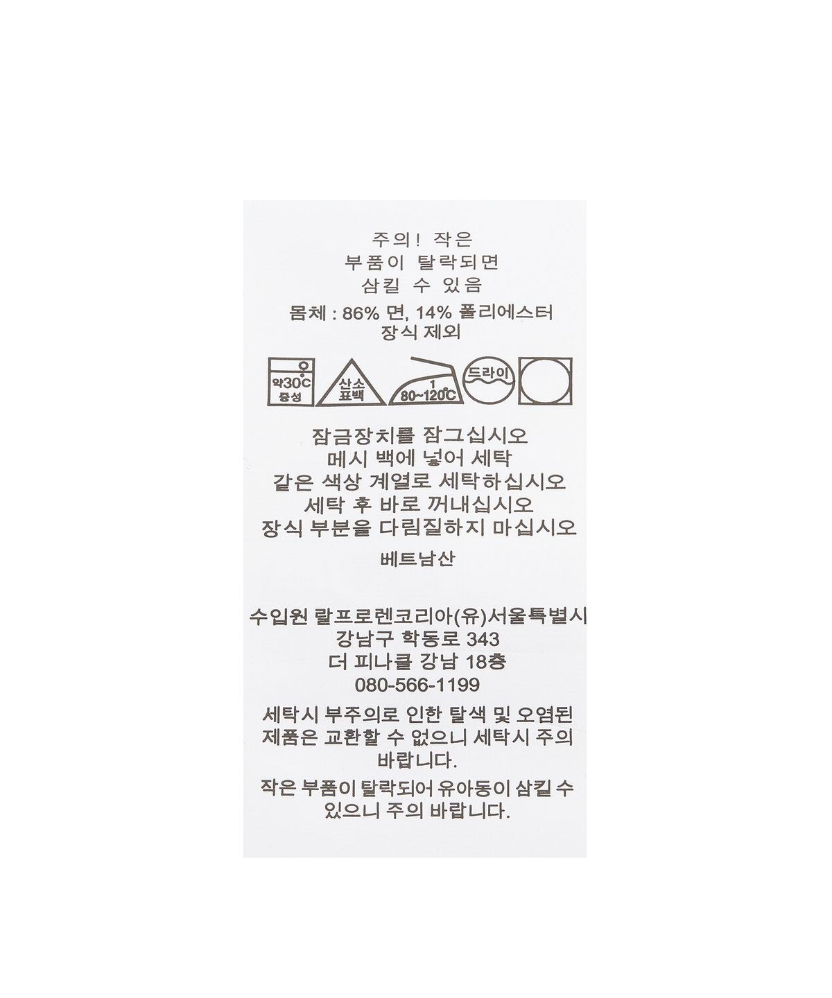 폴로 랄프 로렌(POLO RALPH LAUREN) 플리스 베이스볼 재킷 - 네이비