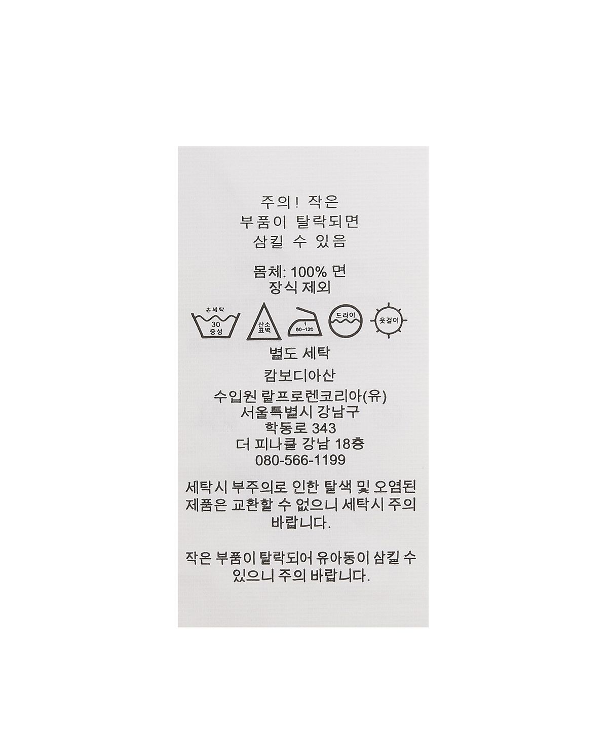 폴로 랄프 로렌(POLO RALPH LAUREN) 인디고 데님 볼 캡 - 블루