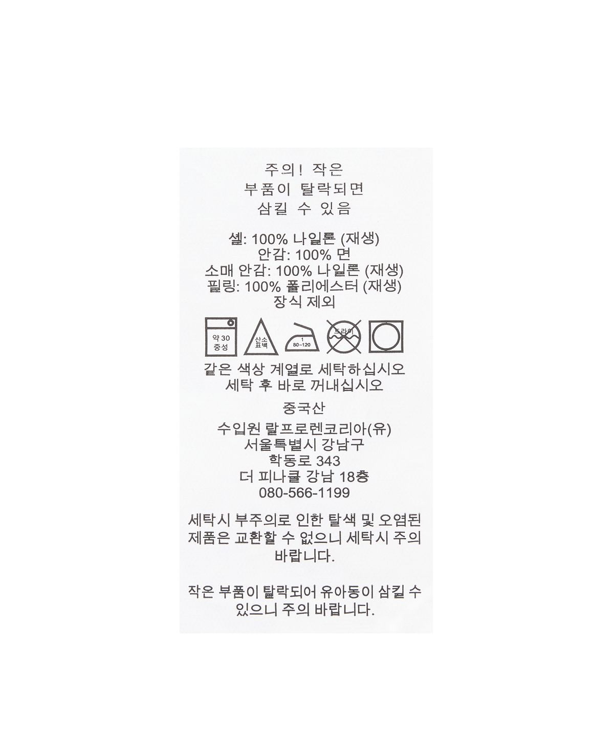 폴로 랄프 로렌(POLO RALPH LAUREN) 발수 코치 재킷 - 레드