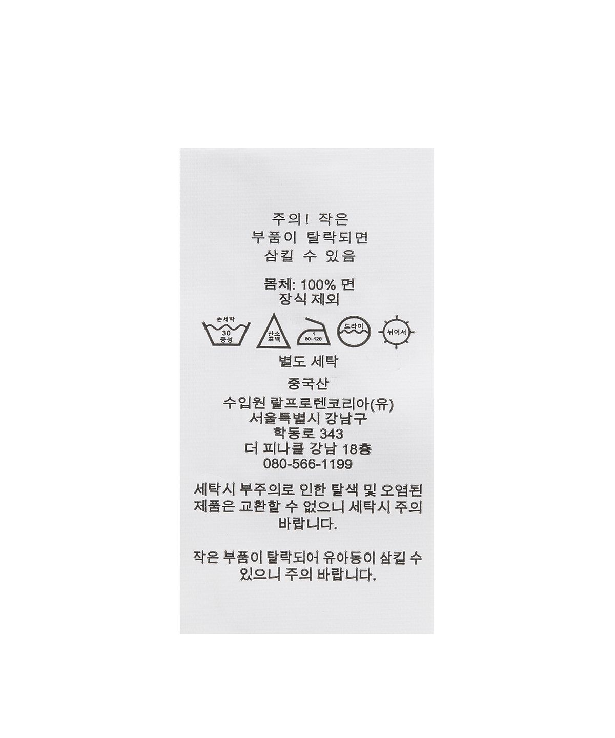 폴로 랄프 로렌(POLO RALPH LAUREN) 1967 풀오버 코튼 스웨터 - 내추럴