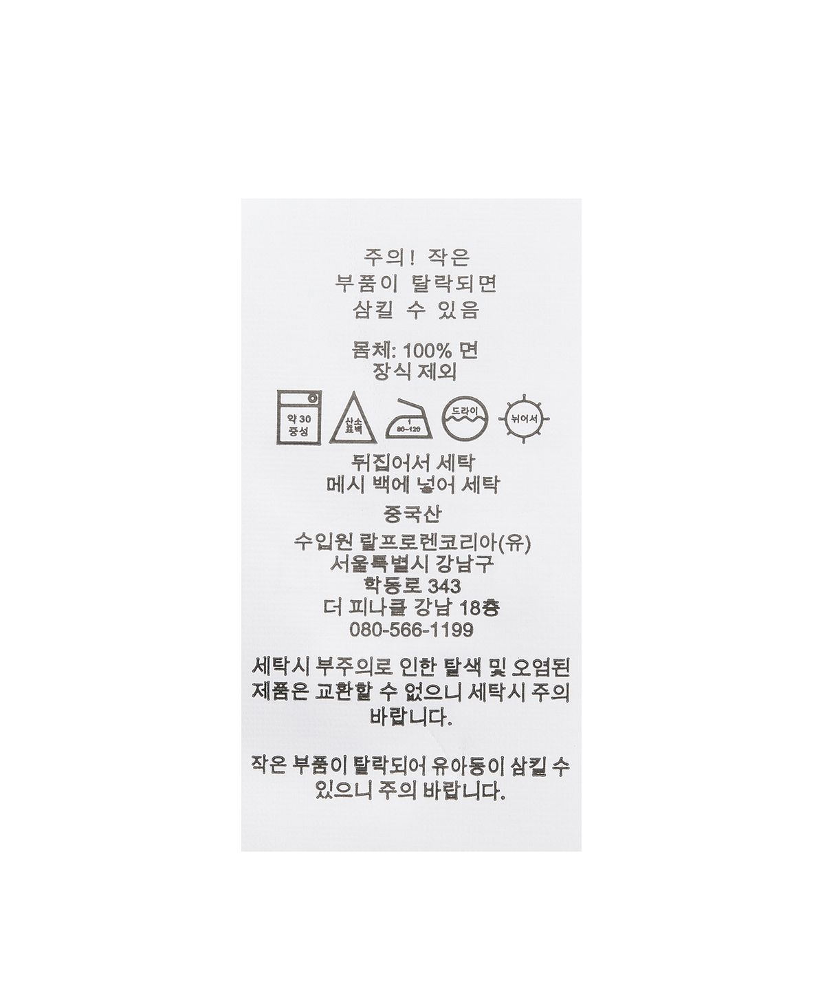 폴로 랄프 로렌(POLO RALPH LAUREN) 케이블 니트 코튼 스웨터 - 그린