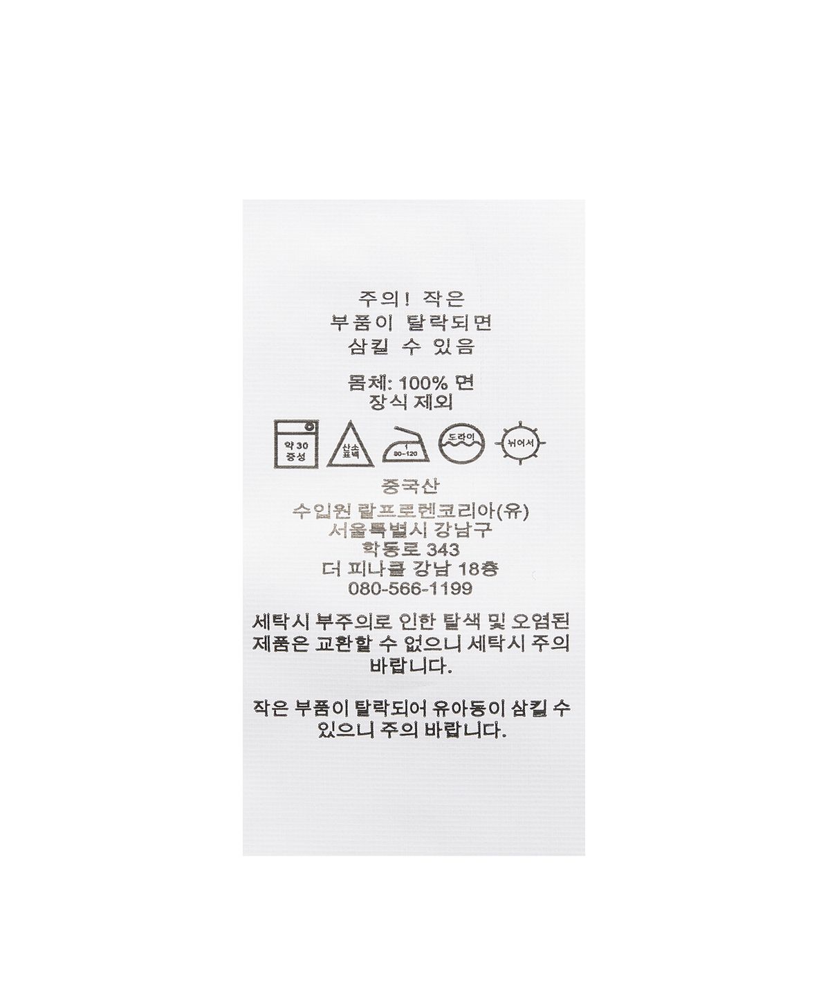 폴로 랄프 로렌(POLO RALPH LAUREN) 아이코닉 크리켓 스웨터 - 내추럴
