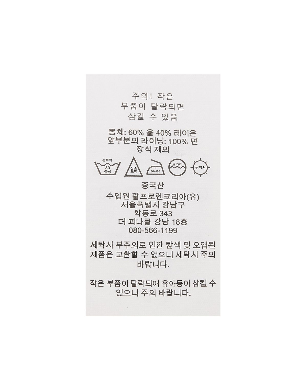 폴로 랄프 로렌(POLO RALPH LAUREN) 울 블렌드 트윌 캡 - 골드