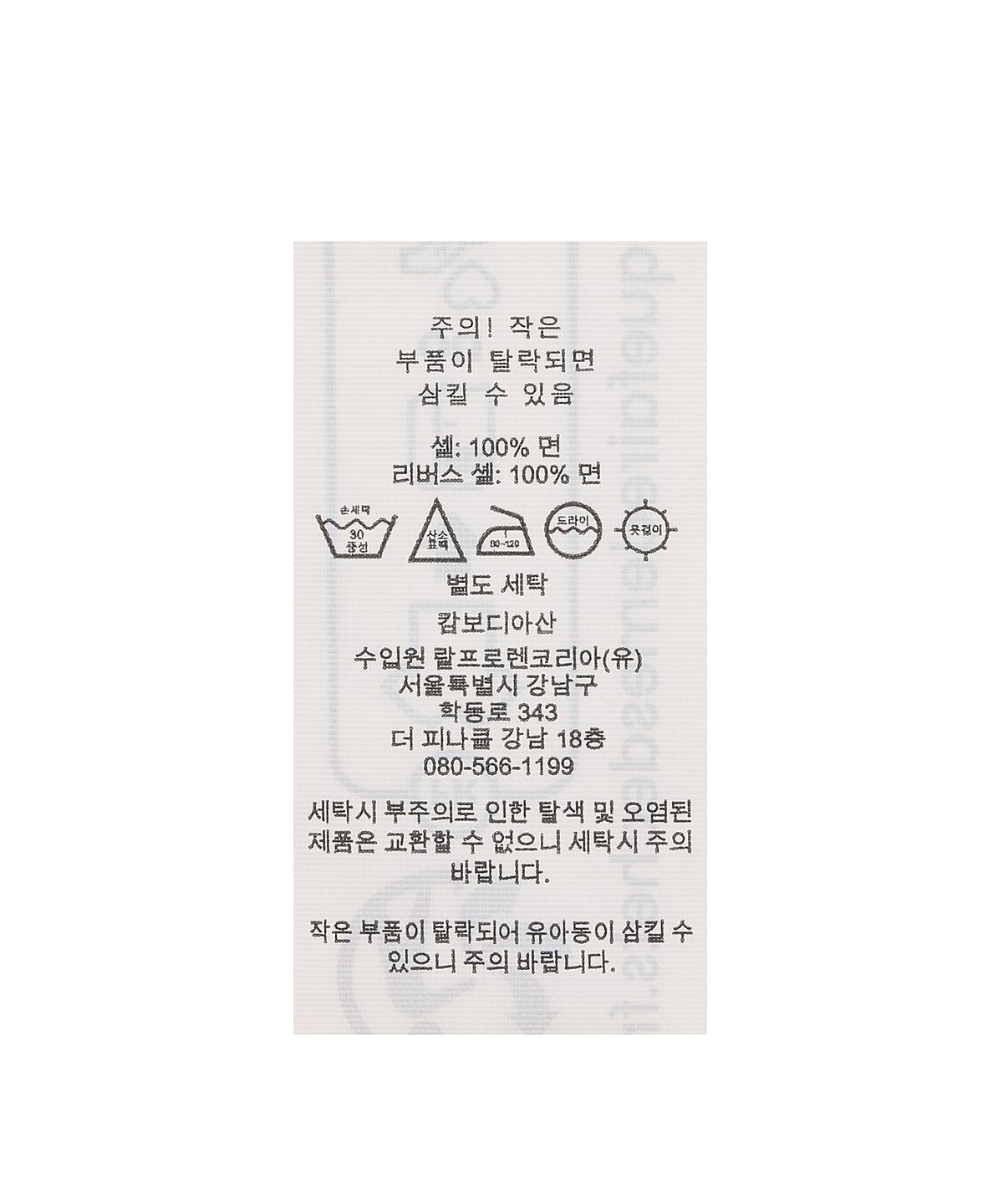 폴로 랄프 로렌(POLO RALPH LAUREN) 리버시블 코튼 트윌 버킷 햇 - 화이트