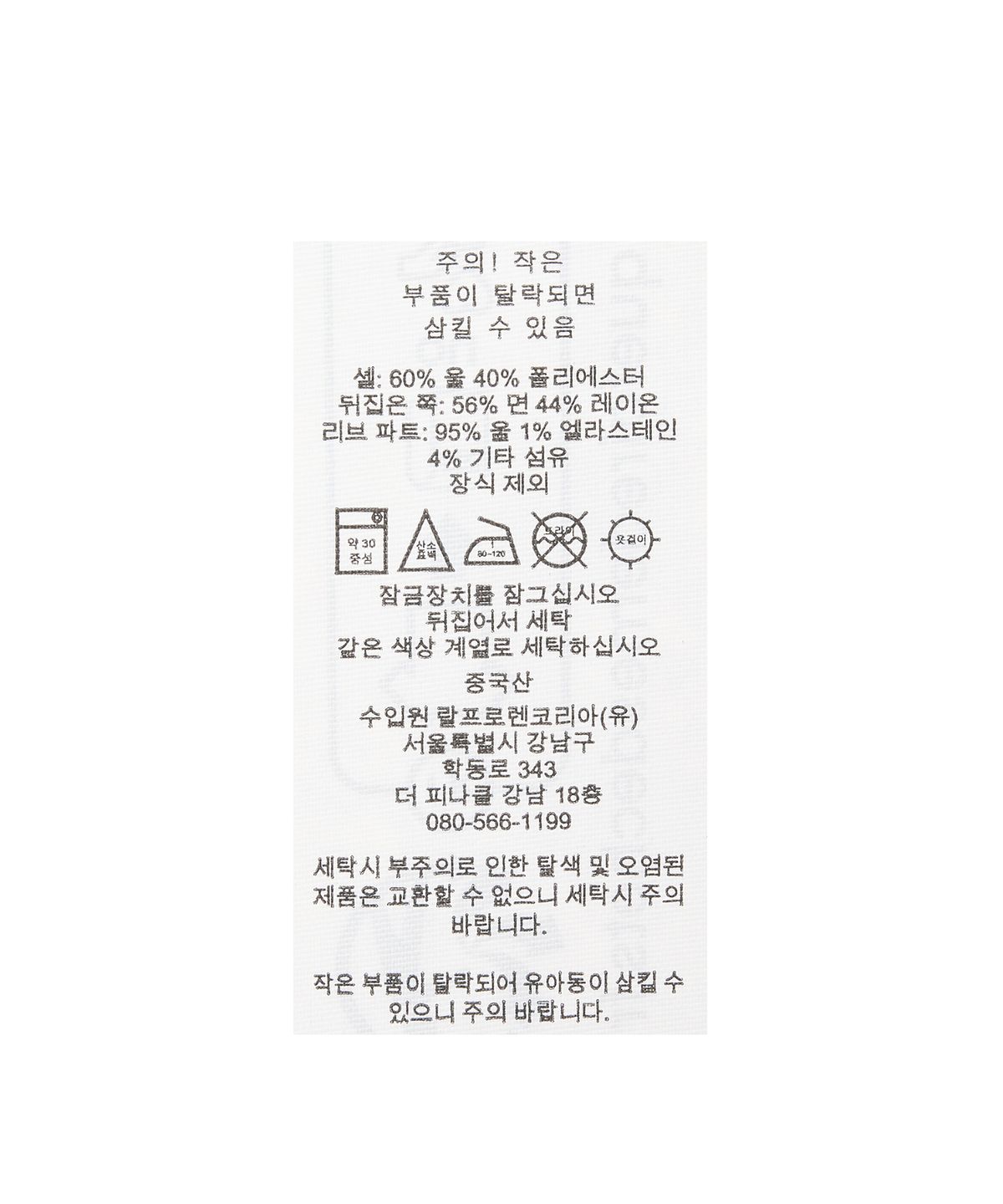 폴로 랄프 로렌(POLO RALPH LAUREN) 리버시블 트윌 새틴 재킷 - 멀티