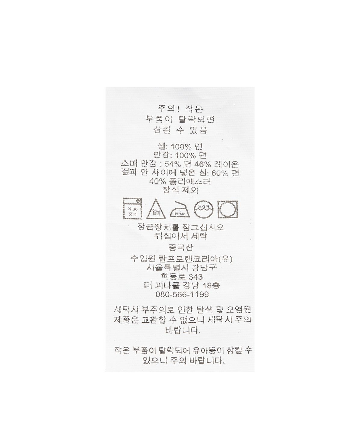 폴로 랄프 로렌(POLO RALPH LAUREN) 새티인 유틸리티 재킷 - 네이비