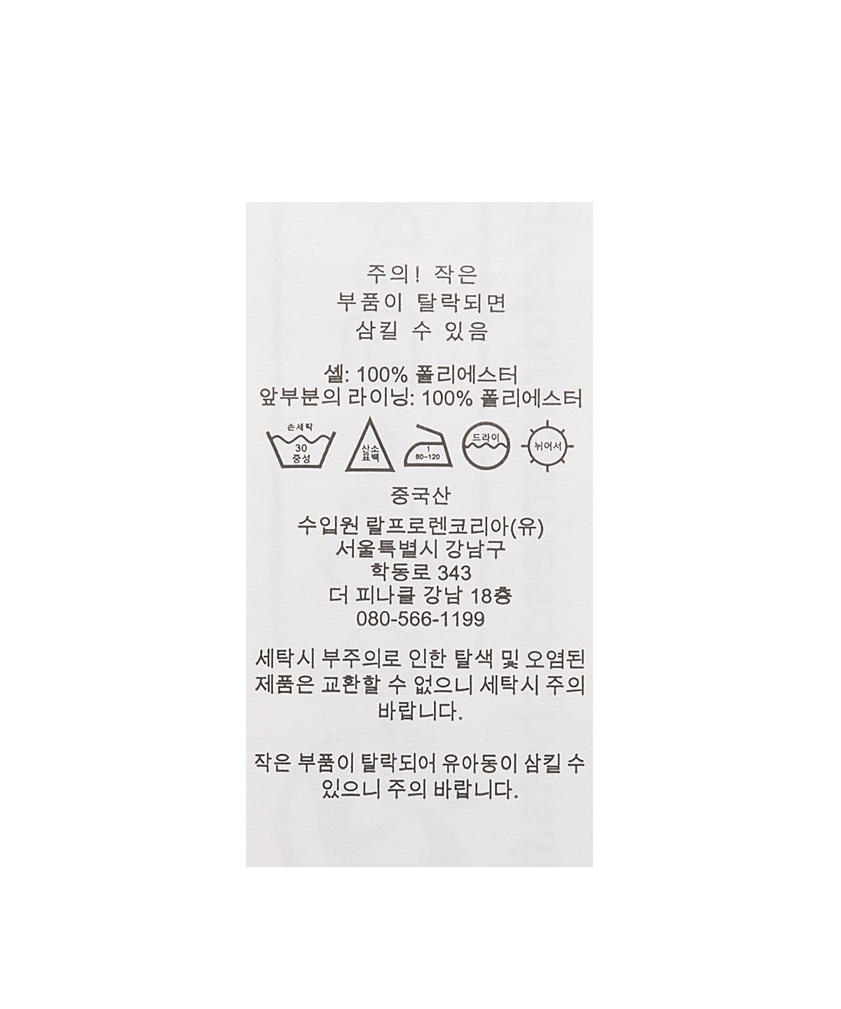 폴로 랄프 로렌(POLO RALPH LAUREN) 그래픽 폼 트러커 캡 - 블루