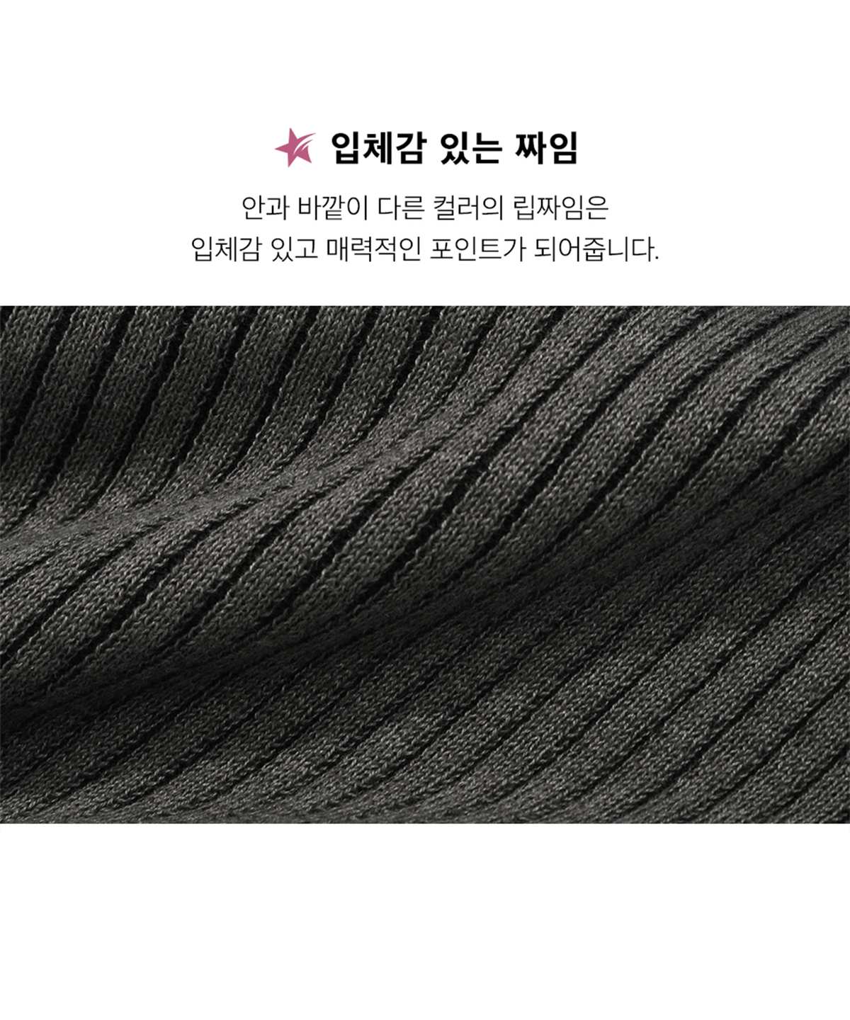 피지컬 디파트먼트(PHYSICAL DEPARTMENT) P-ACTIVE 슬림핏 투톤 립 니트 숏슬리브 블랙