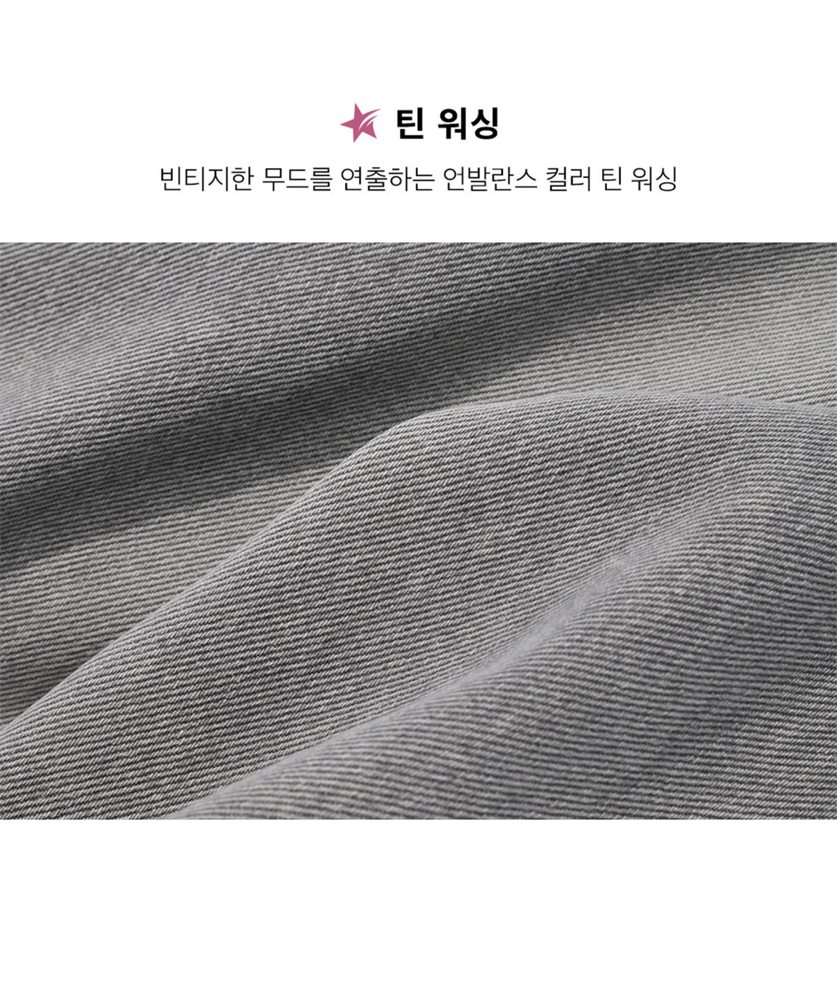 피지컬 디파트먼트(PHYSICAL DEPARTMENT) 언발란스 워싱 카고 팬츠 인디고 다크