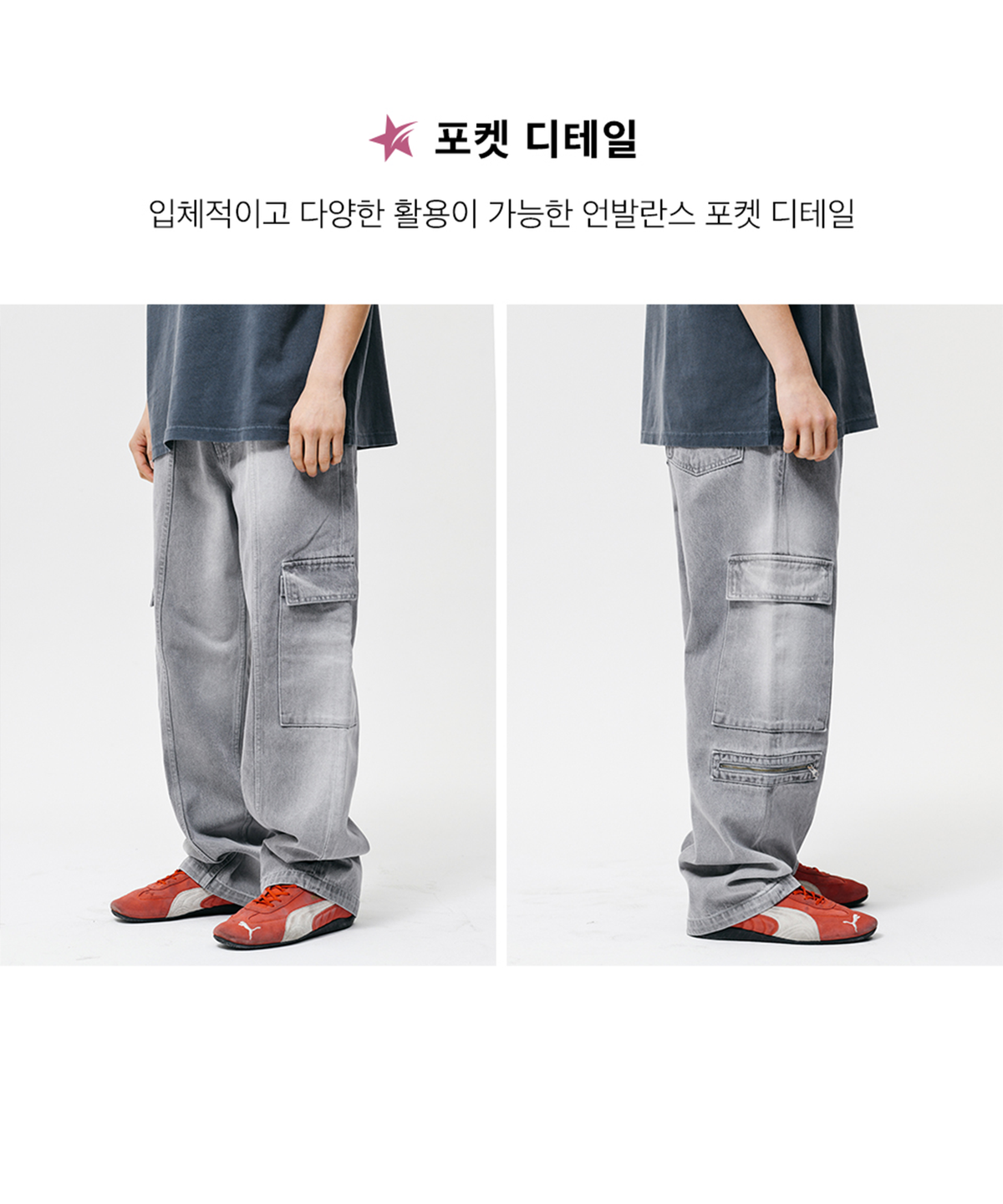 피지컬 디파트먼트(PHYSICAL DEPARTMENT) 언발란스 워싱 카고 팬츠 인디고 다크