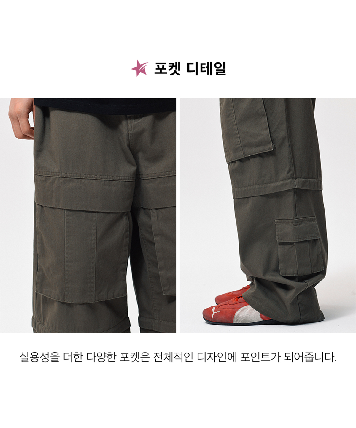 피지컬 디파트먼트(PHYSICAL DEPARTMENT) 디테쳐블 빅 카고 팬츠 카키